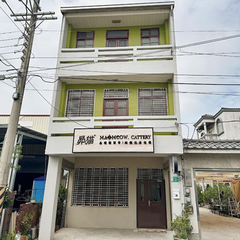 新市貓舍